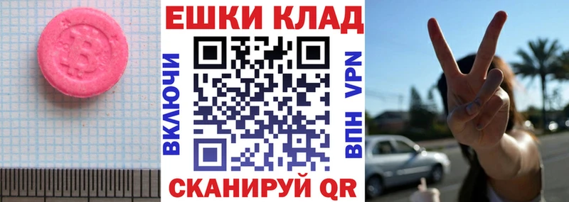 как найти   Трёхгорный  ЭКСТАЗИ TESLA 