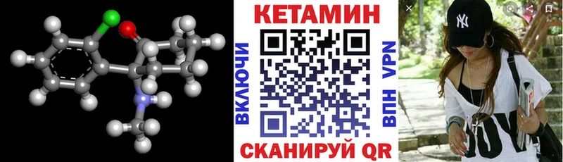 КЕТАМИН ketamine  Трёхгорный 