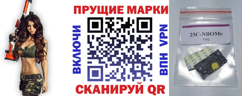 Марки NBOMe 1500мкг Трёхгорный